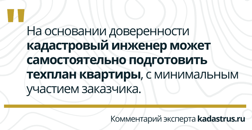 Техплан квартиры удаленно Техплан квартиры удаленно в Зеленогорске